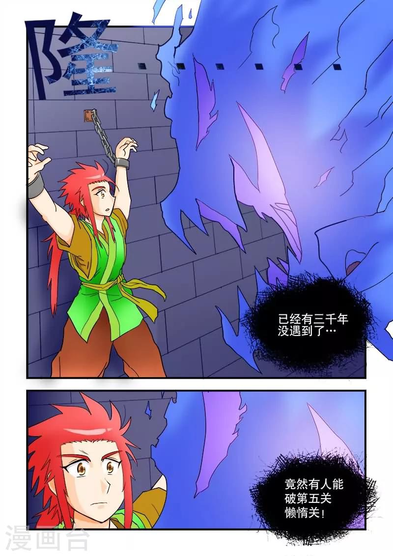 第40话-第40话