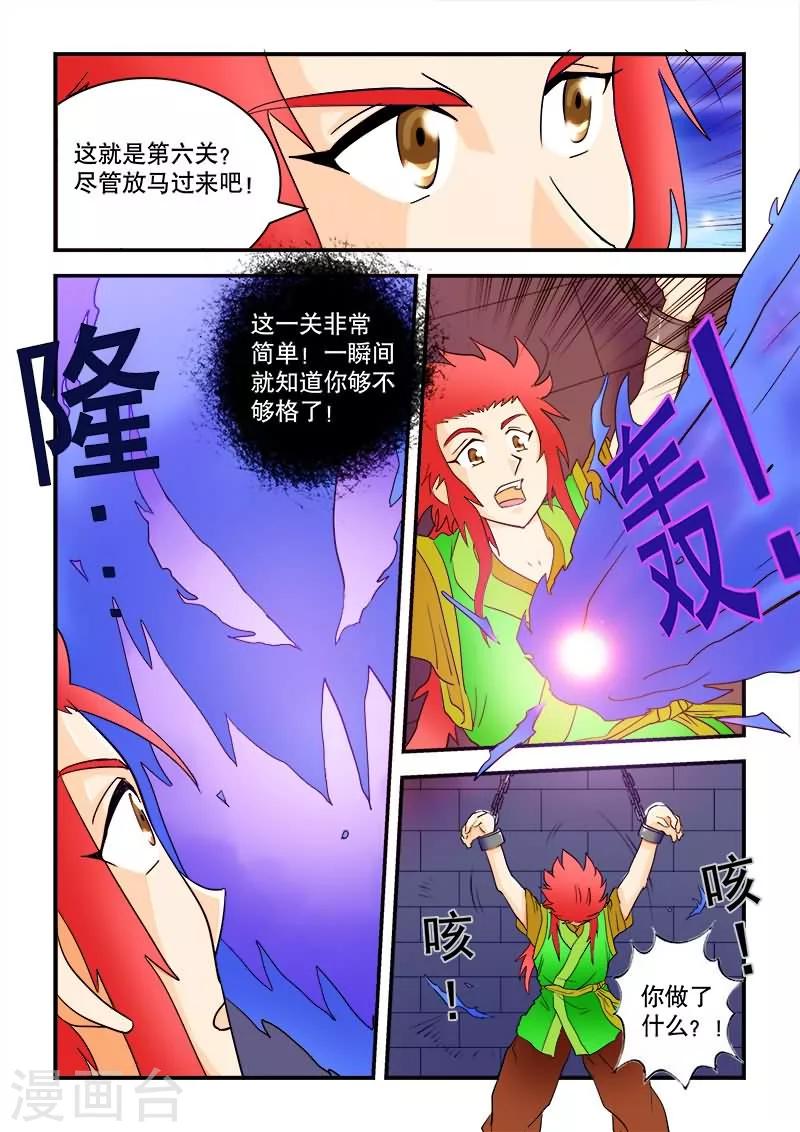 第40话-第40话