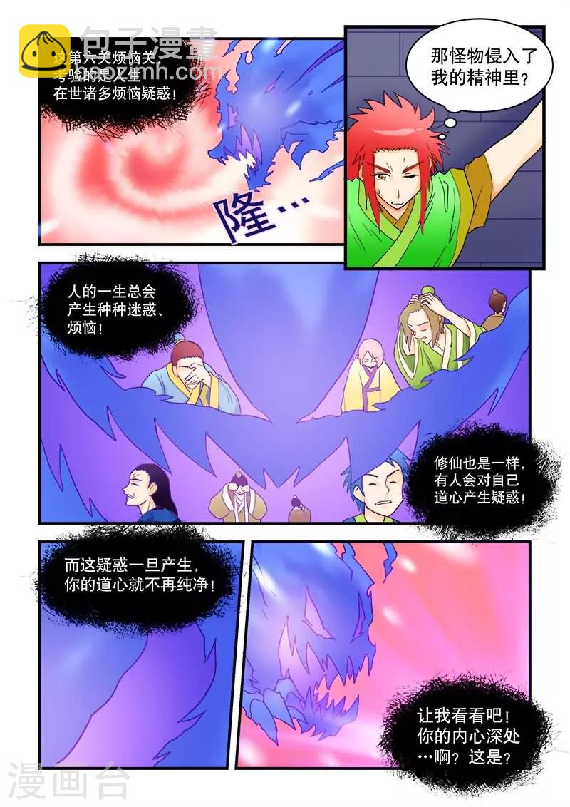 第40话-第40话