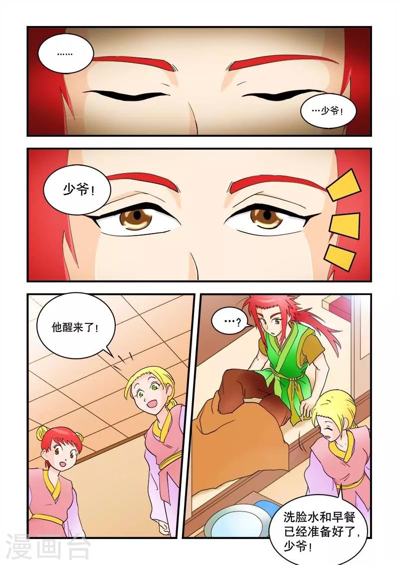 第40话-第40话