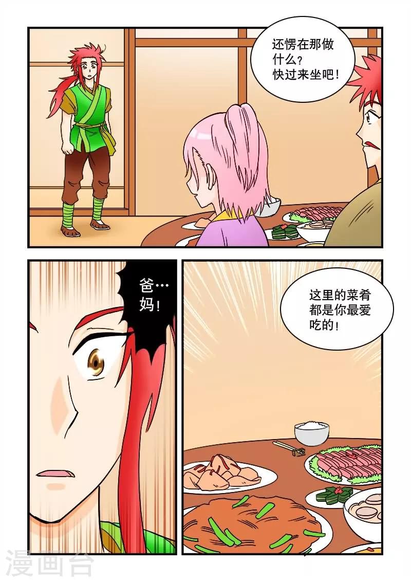 第40话-第40话