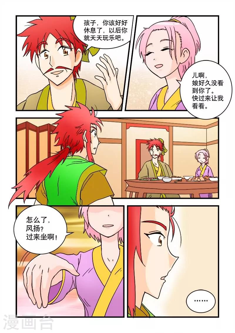 第40话-第40话