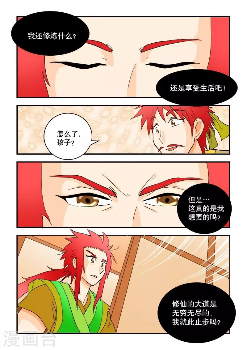 第40话-第40话