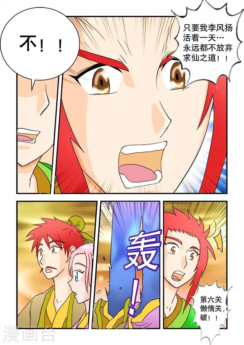第40话-第40话