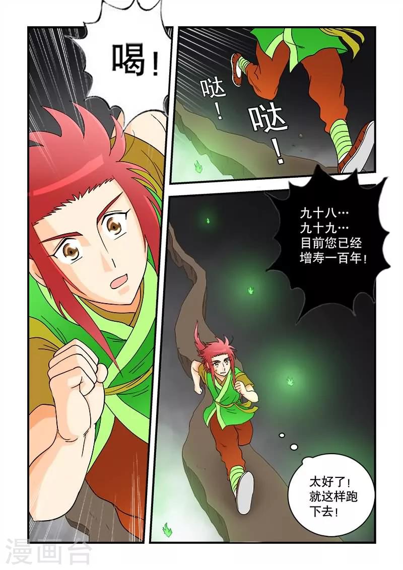 第42话-第42话