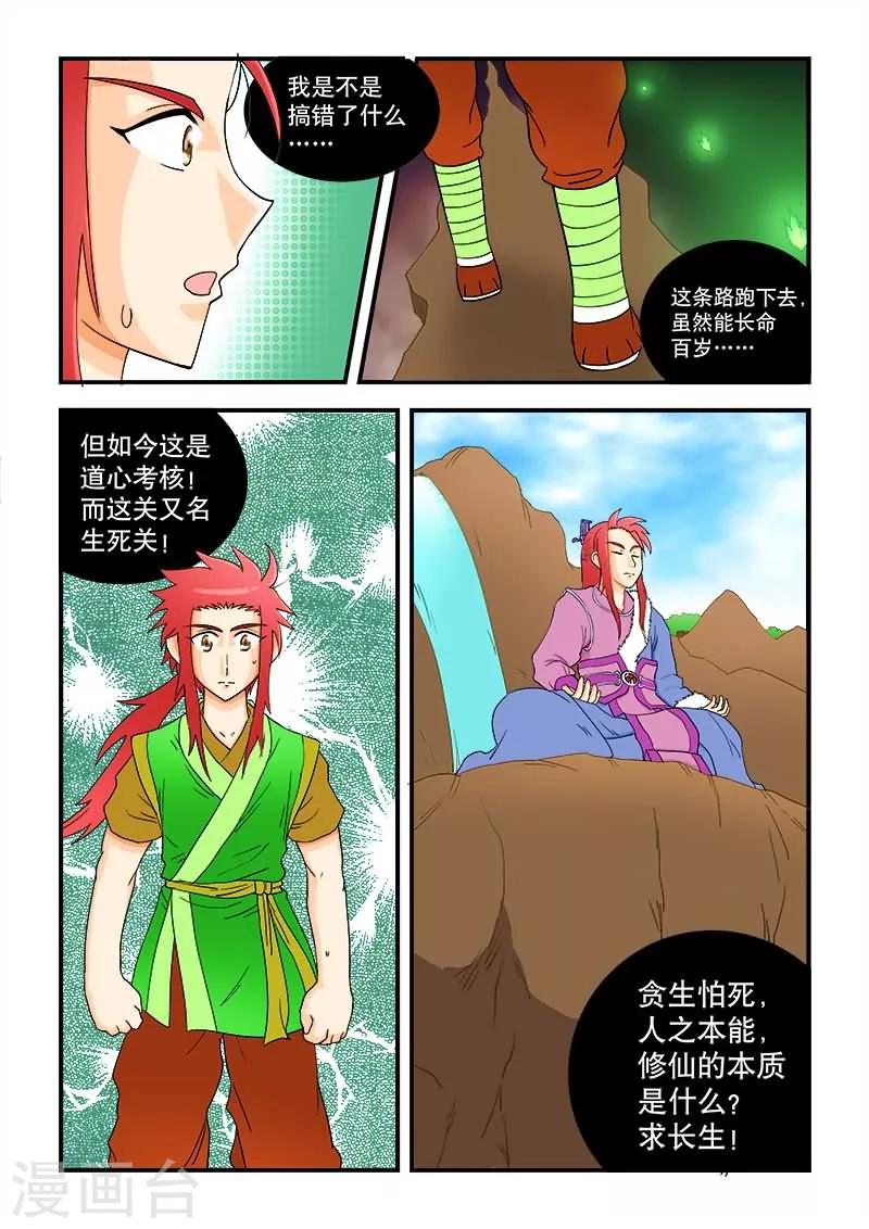 第42话-第42话