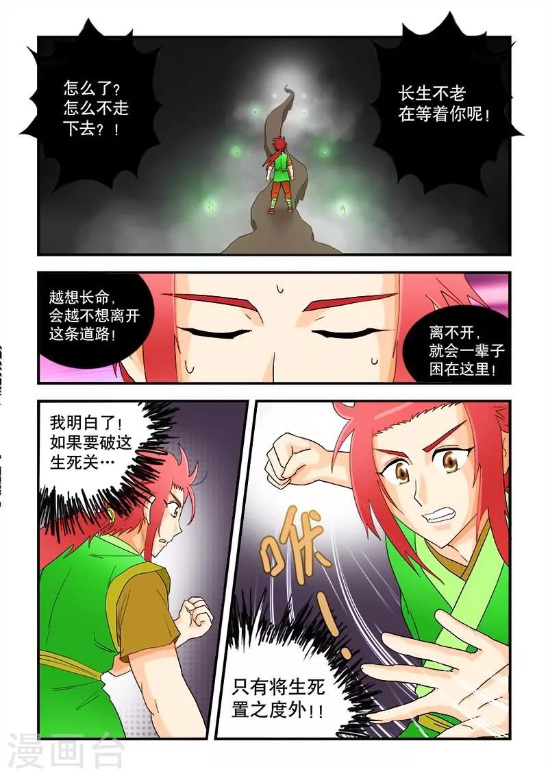 第42话-第42话