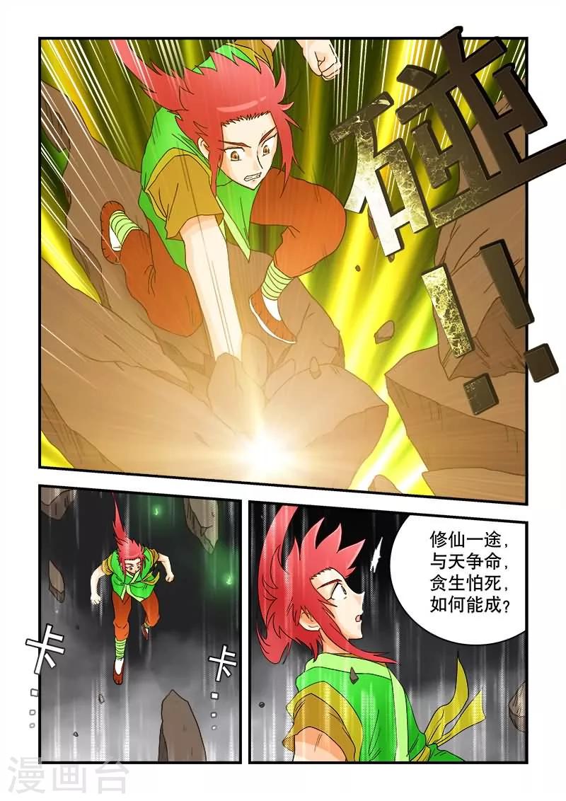 第42话-第42话
