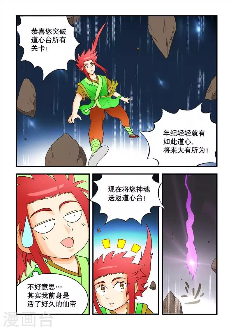 第42话-第42话