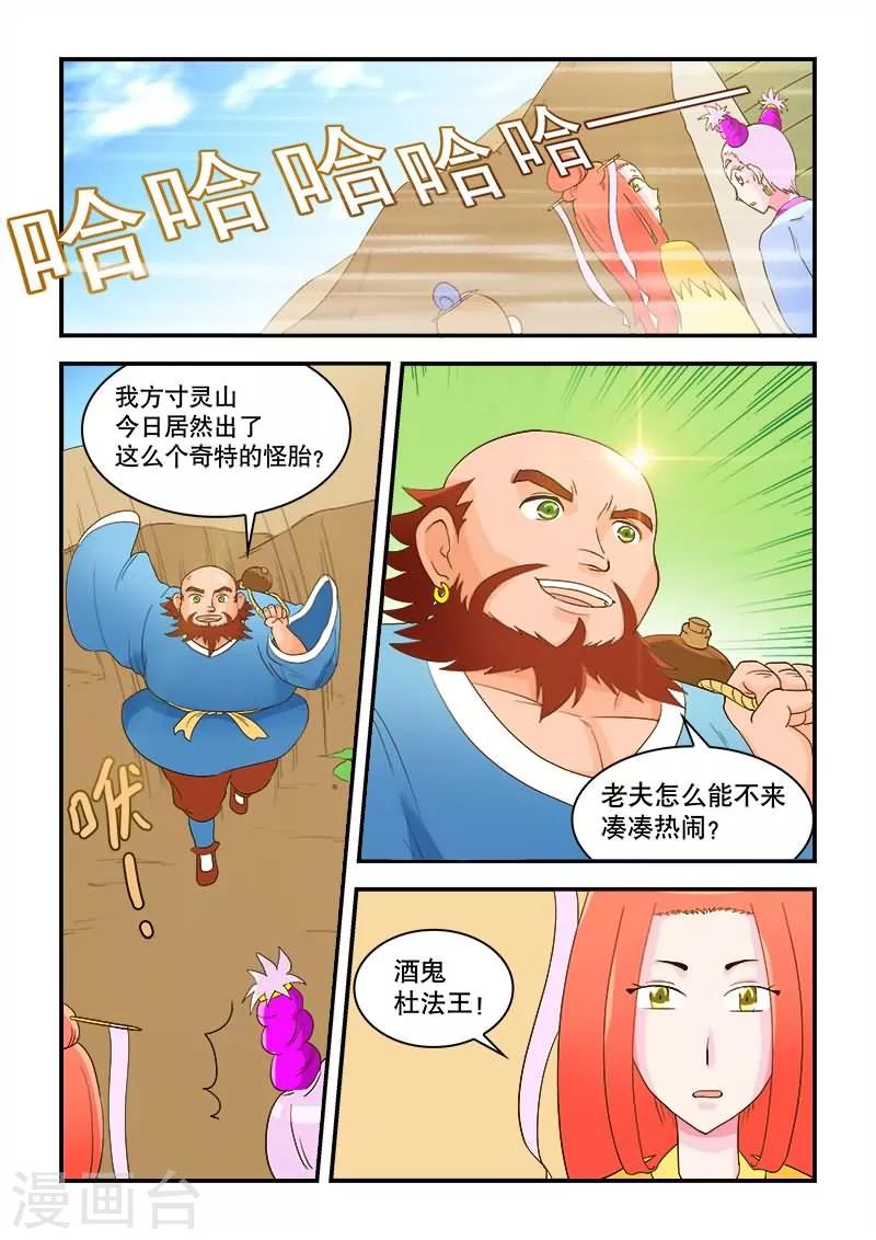 第44话-第44话