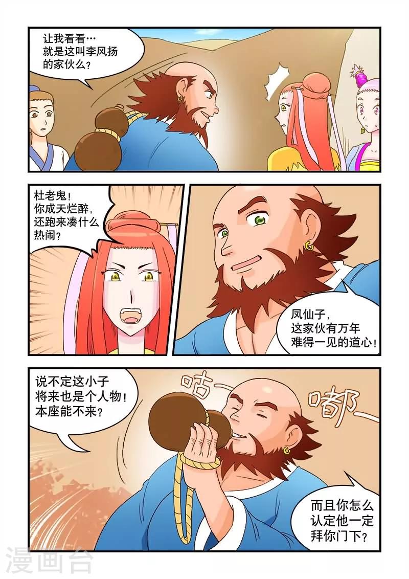 第44话-第44话