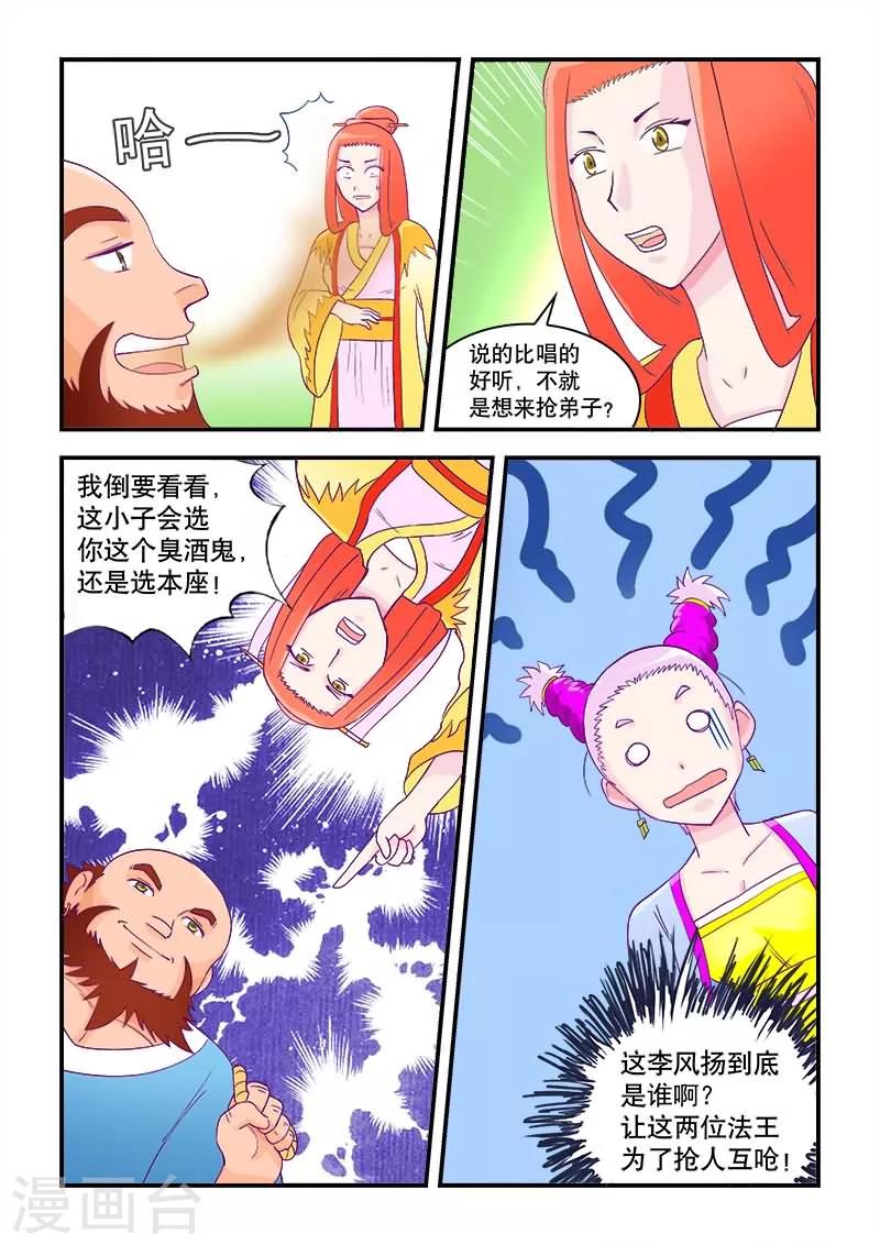 第44话-第44话