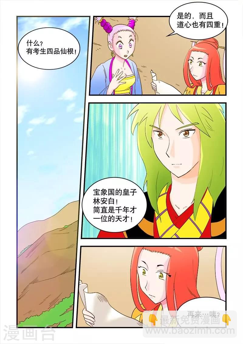 第44话-第44话