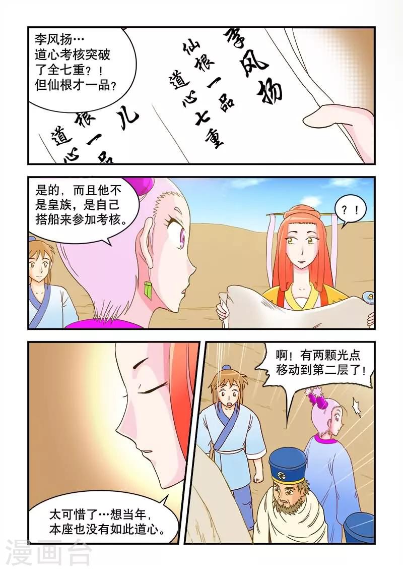 第44话-第44话
