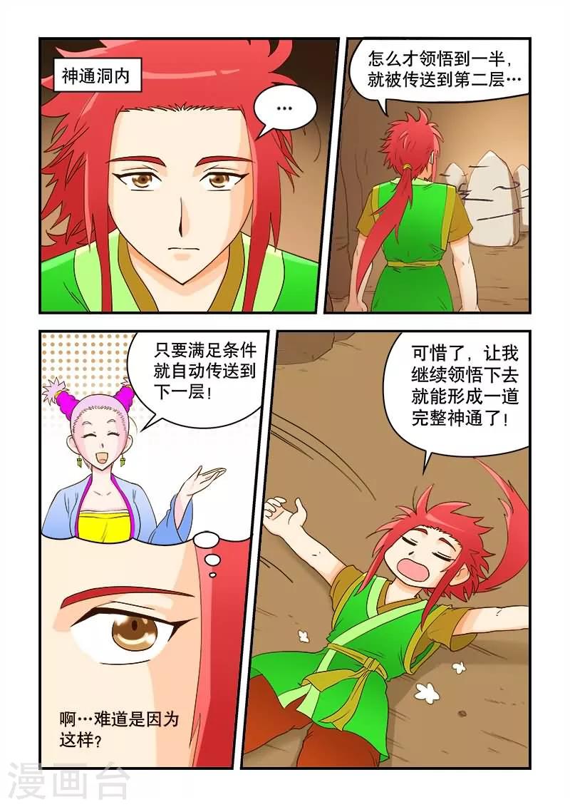 第44话-第44话