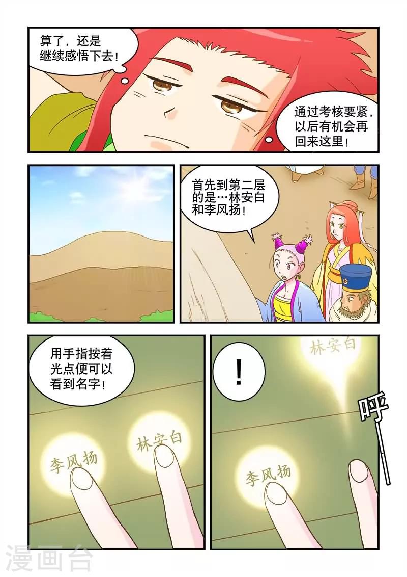 第44话-第44话