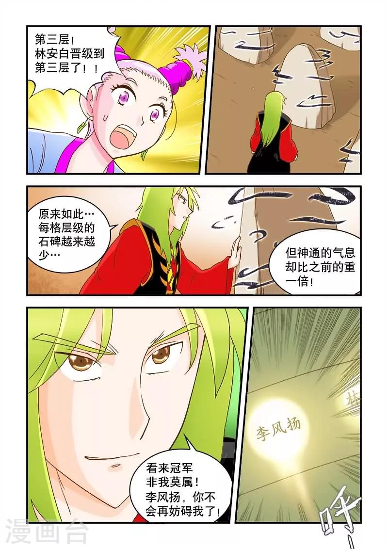 第44话-第44话