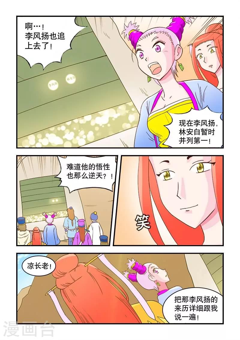 第44话-第44话