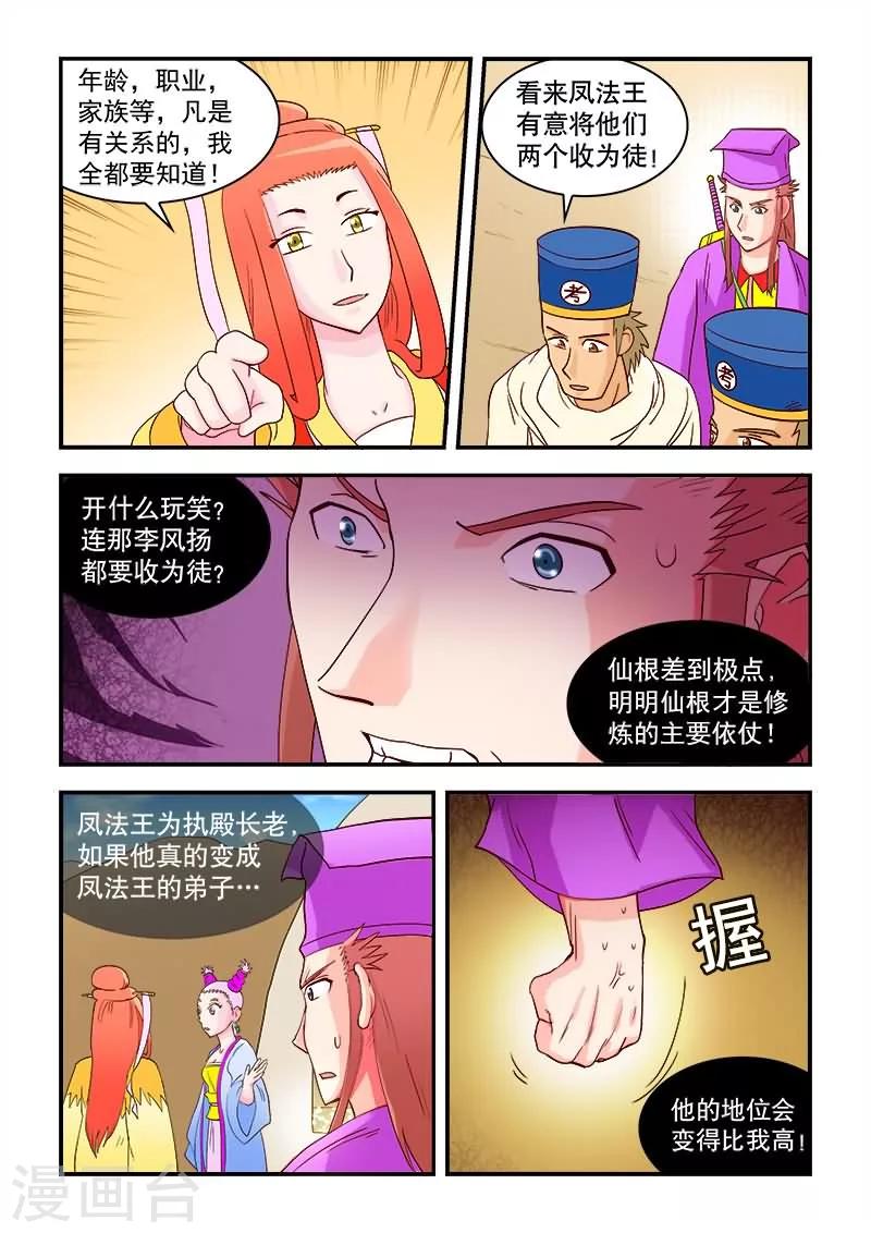 第44话-第44话