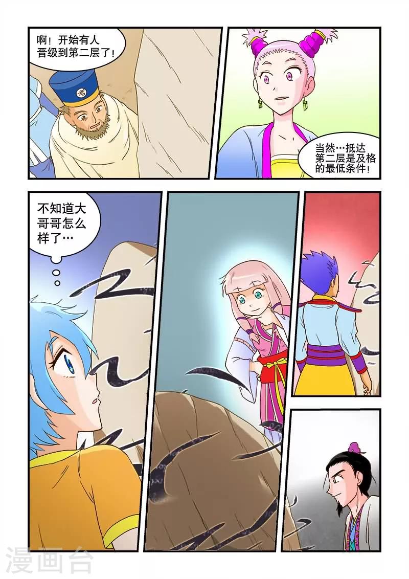 第44话-第44话