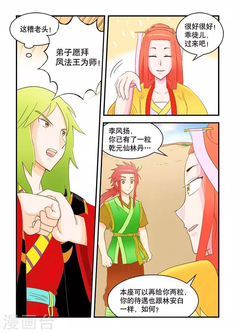 第46话-第46话