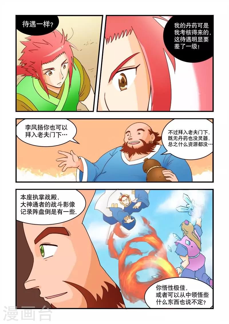 第46话-第46话