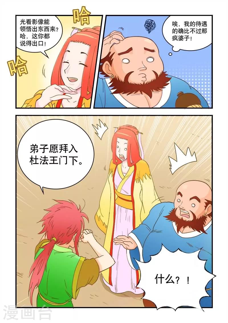 第46话-第46话