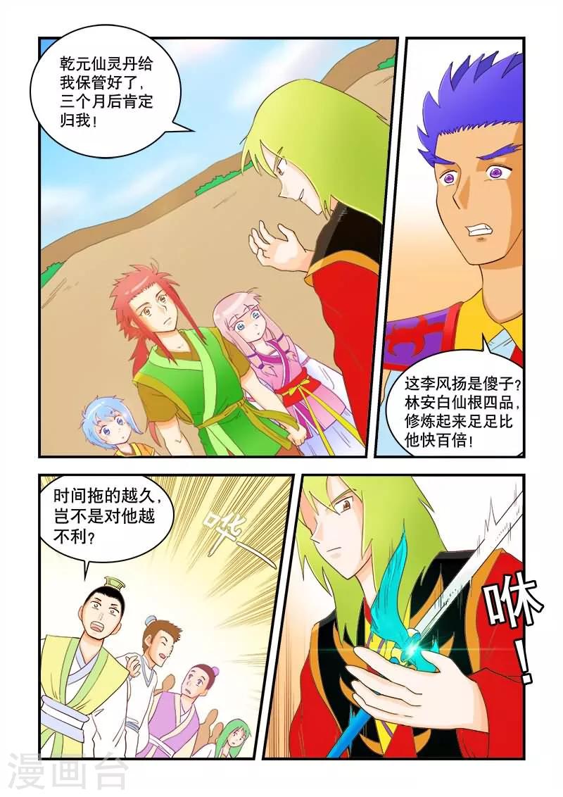 第46话-第46话