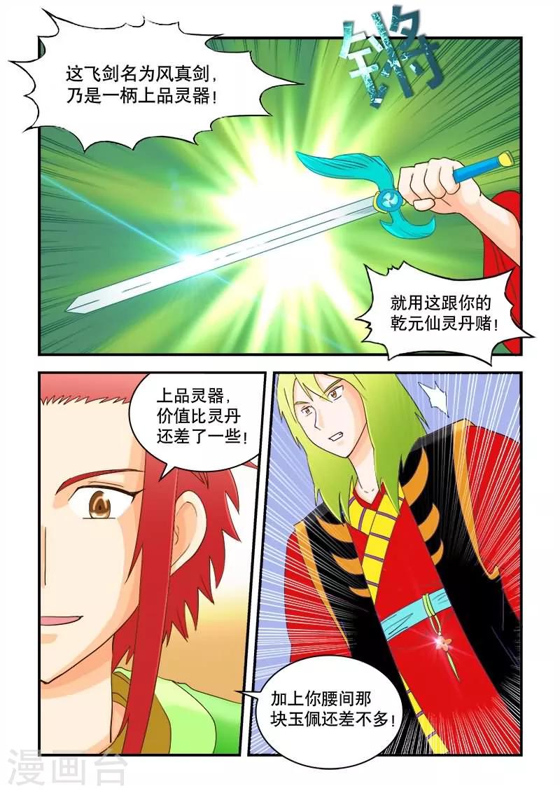 第46话-第46话