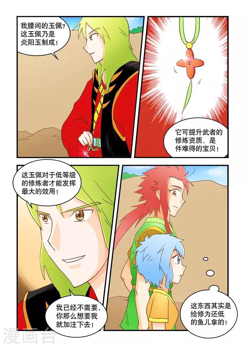第46话-第46话