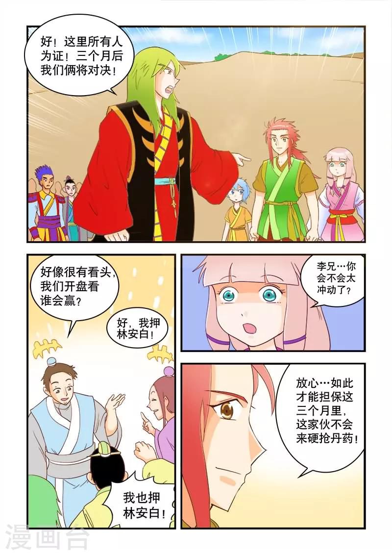 第46话-第46话