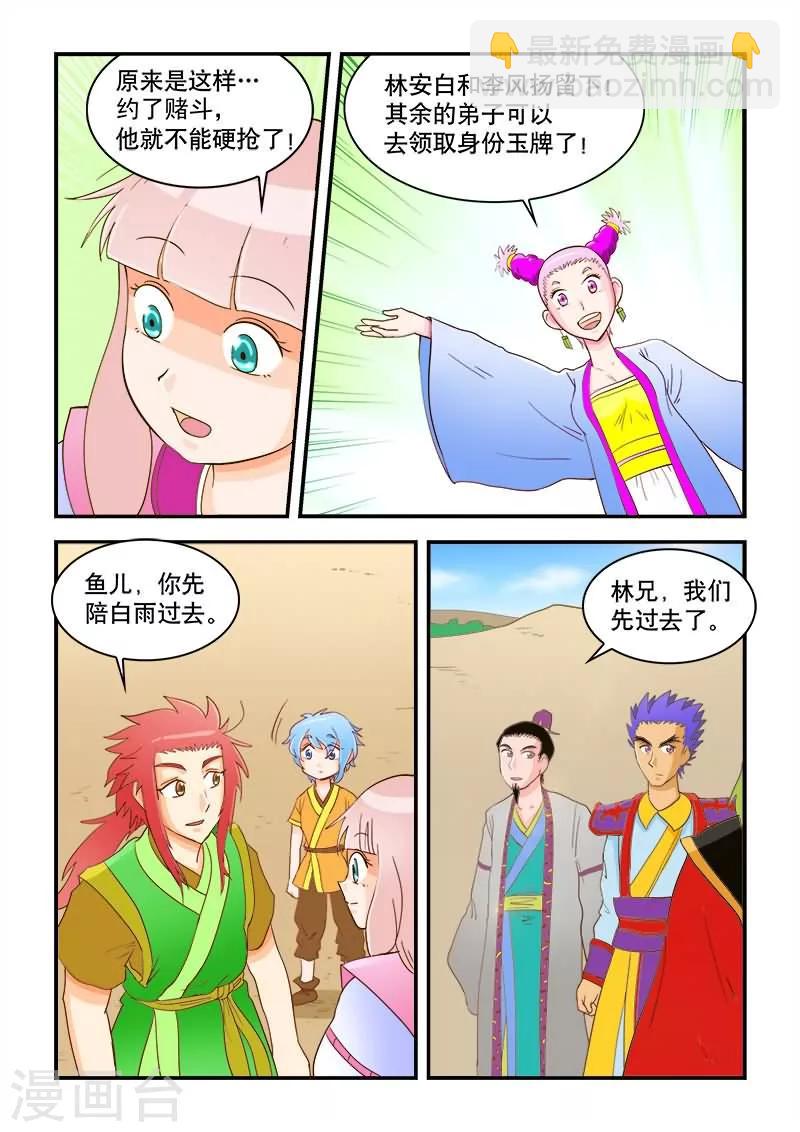 第46话-第46话