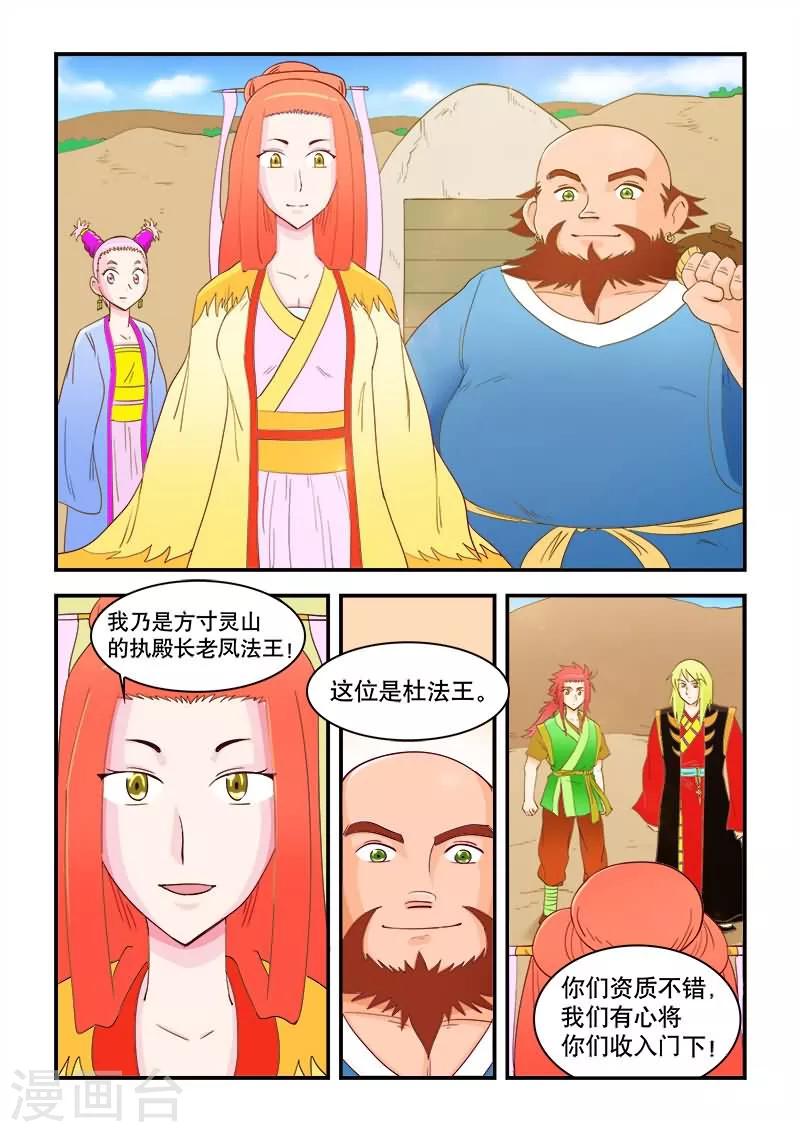 第46话-第46话
