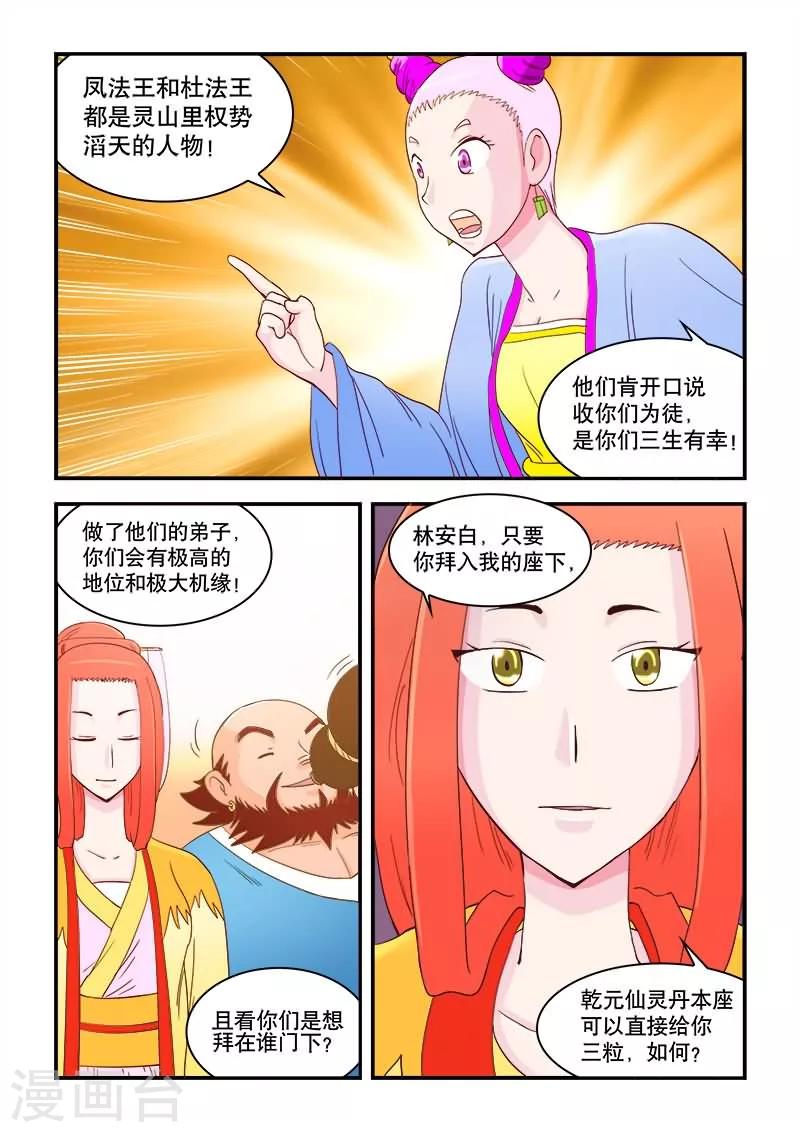 第46话-第46话