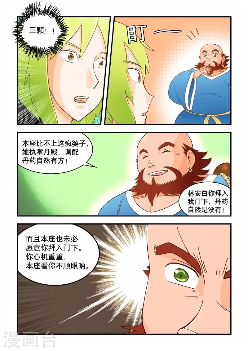 第46话-第46话