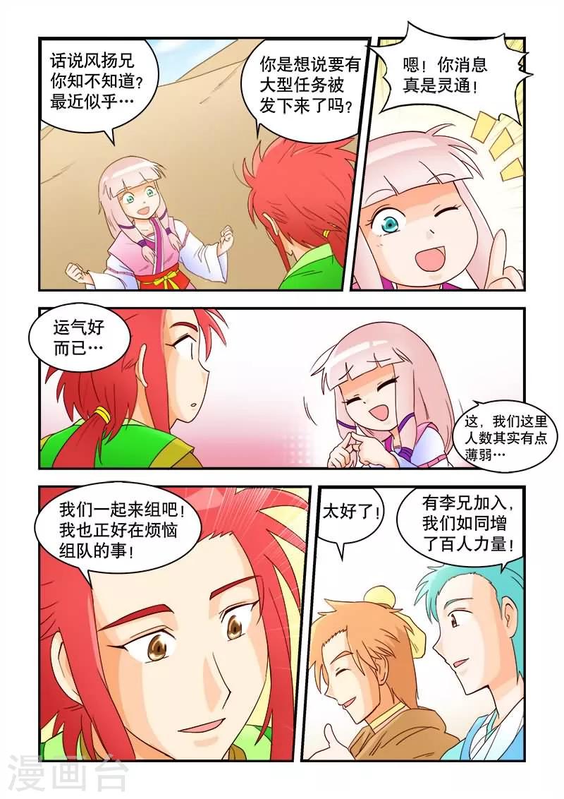 第48话-第48话