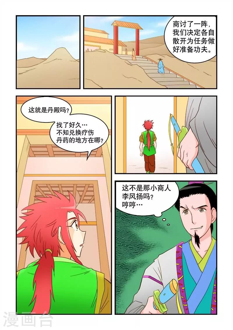 第48话-第48话