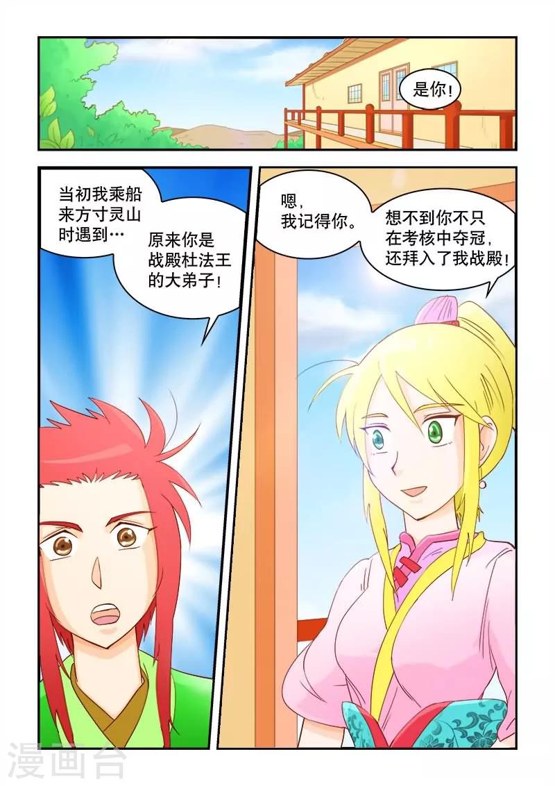 第48话-第48话