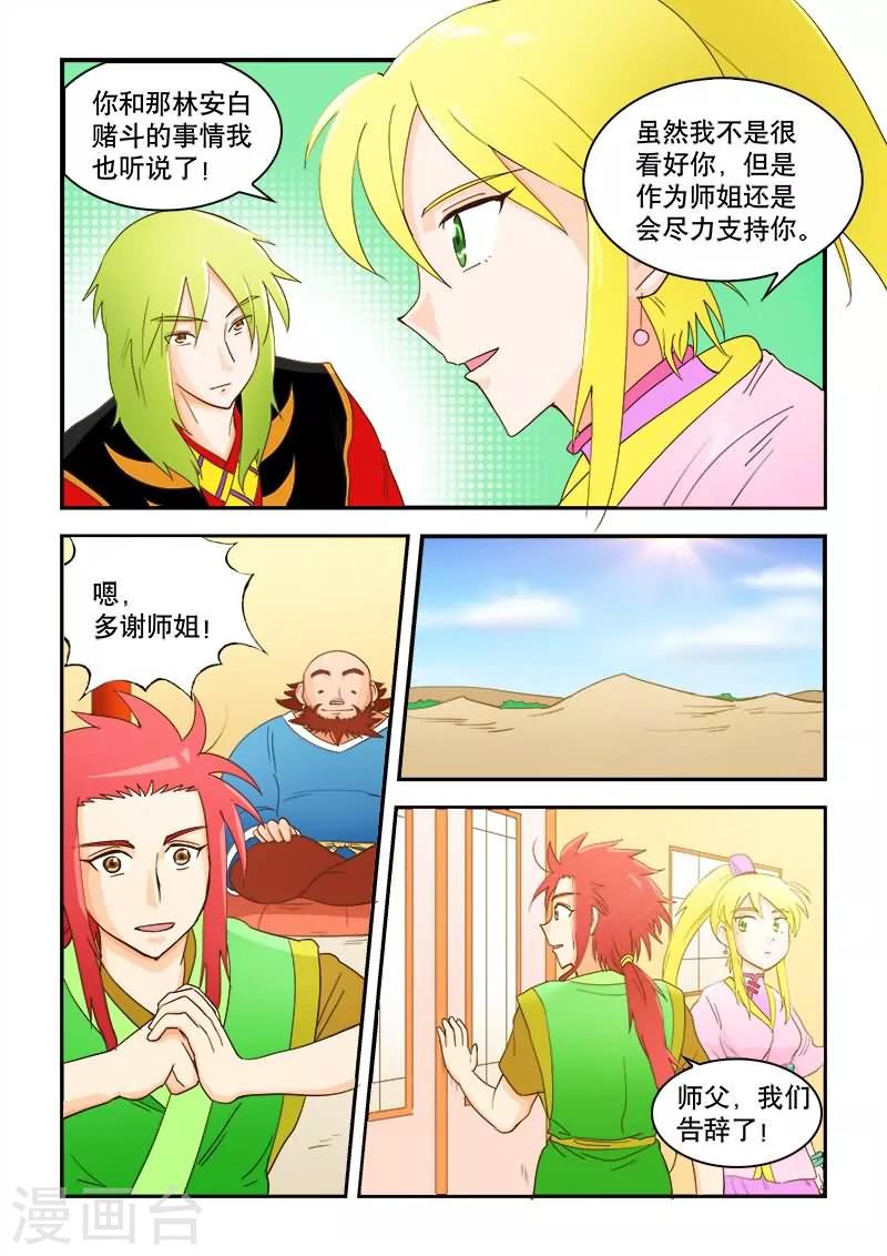 第48话-第48话
