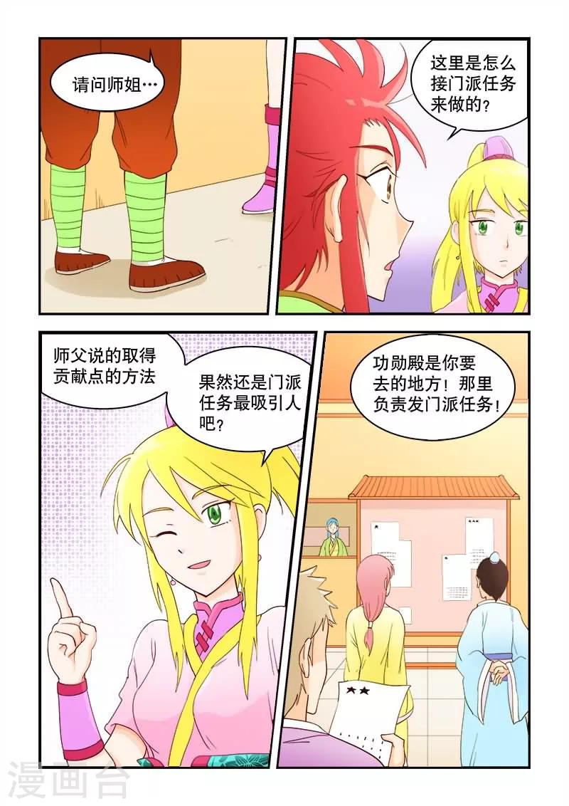 第48话-第48话