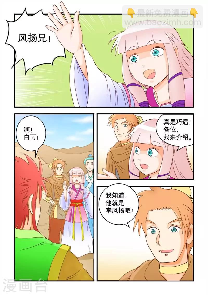 第48话-第48话