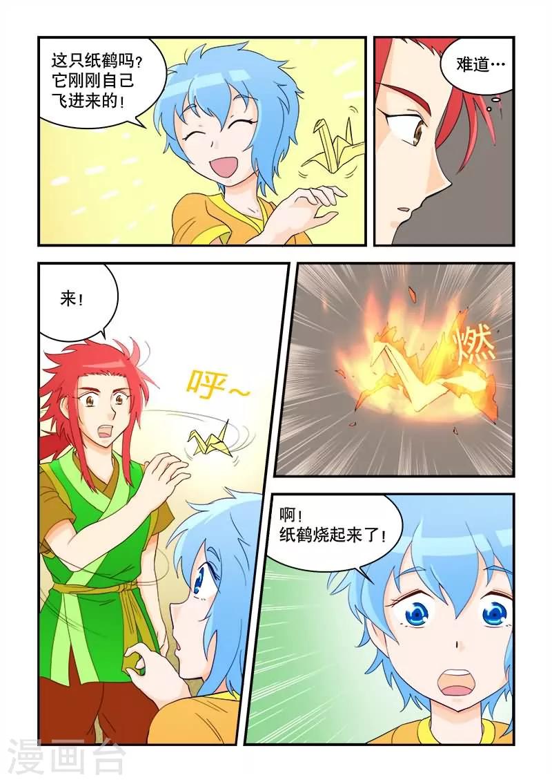 第50话-第50话