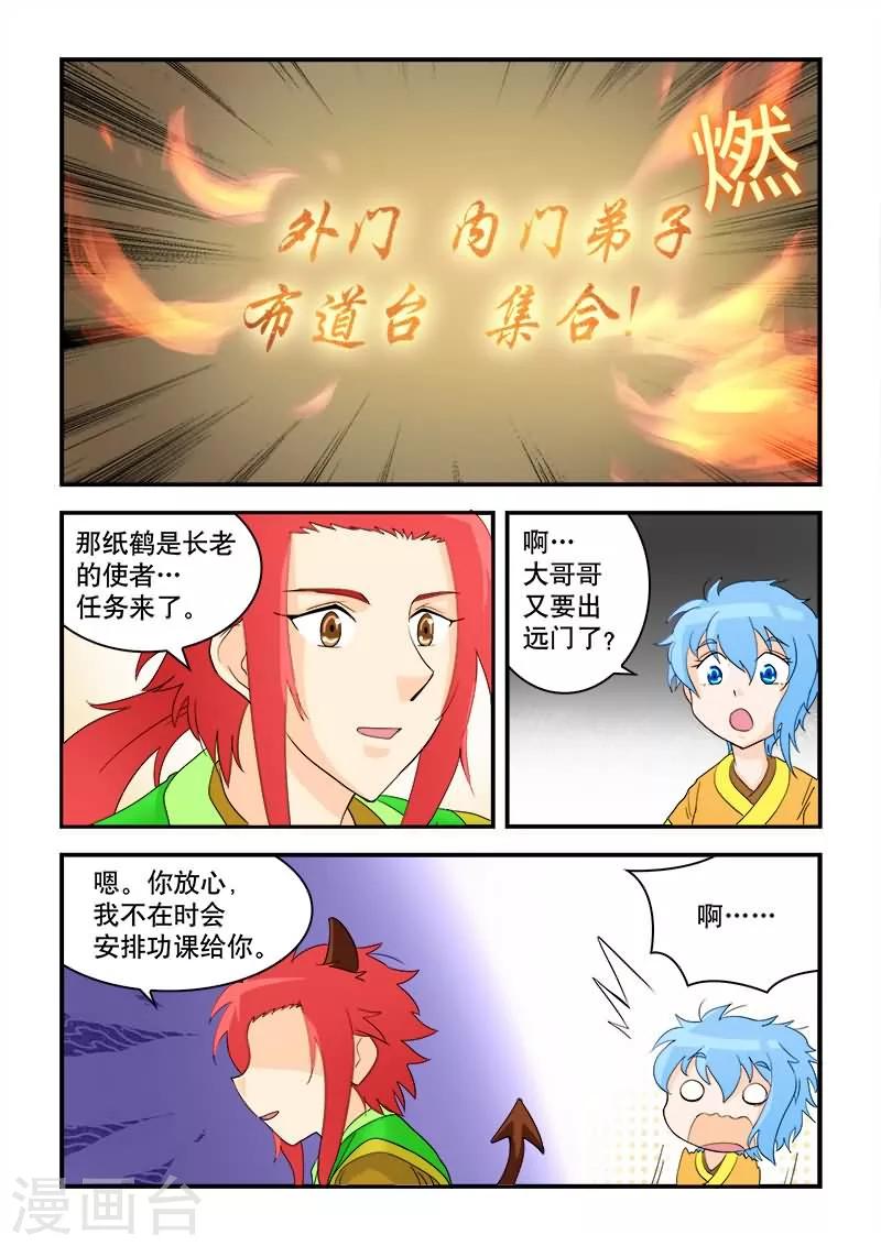 第50话-第50话