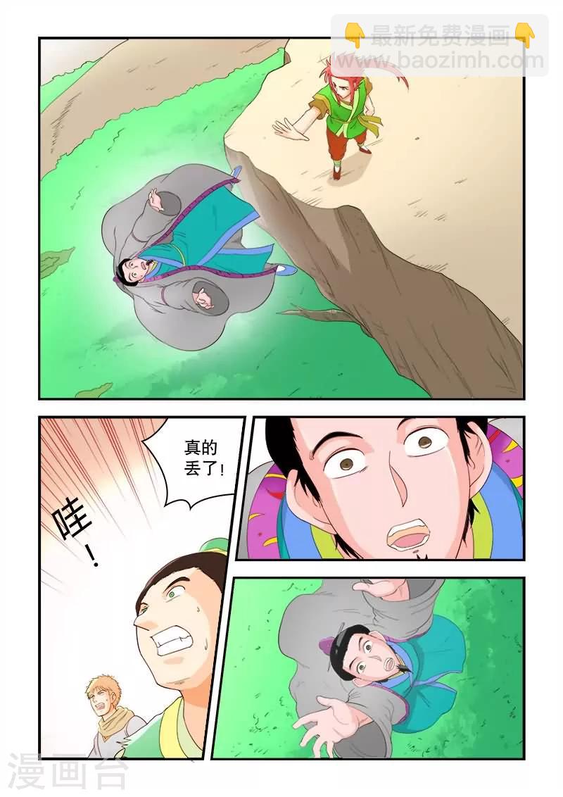 第50话-第50话