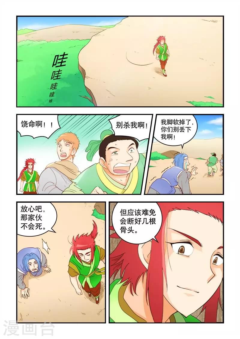 第50话-第50话