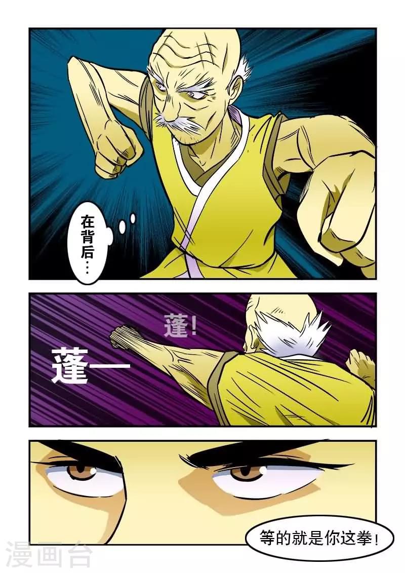 第6话-第6话