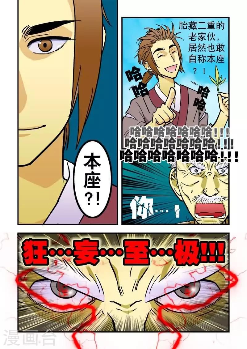 第6话-第6话
