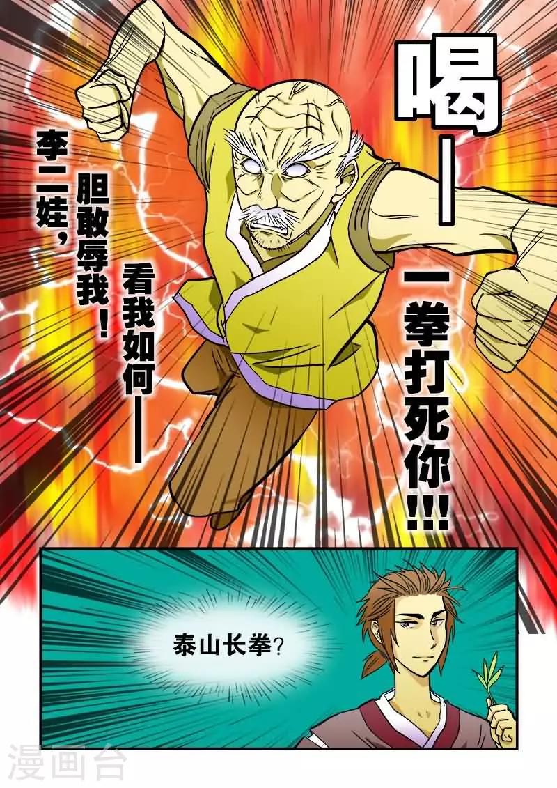 第6话-第6话