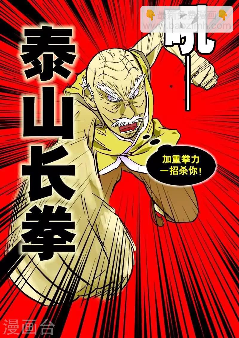 第6话-第6话
