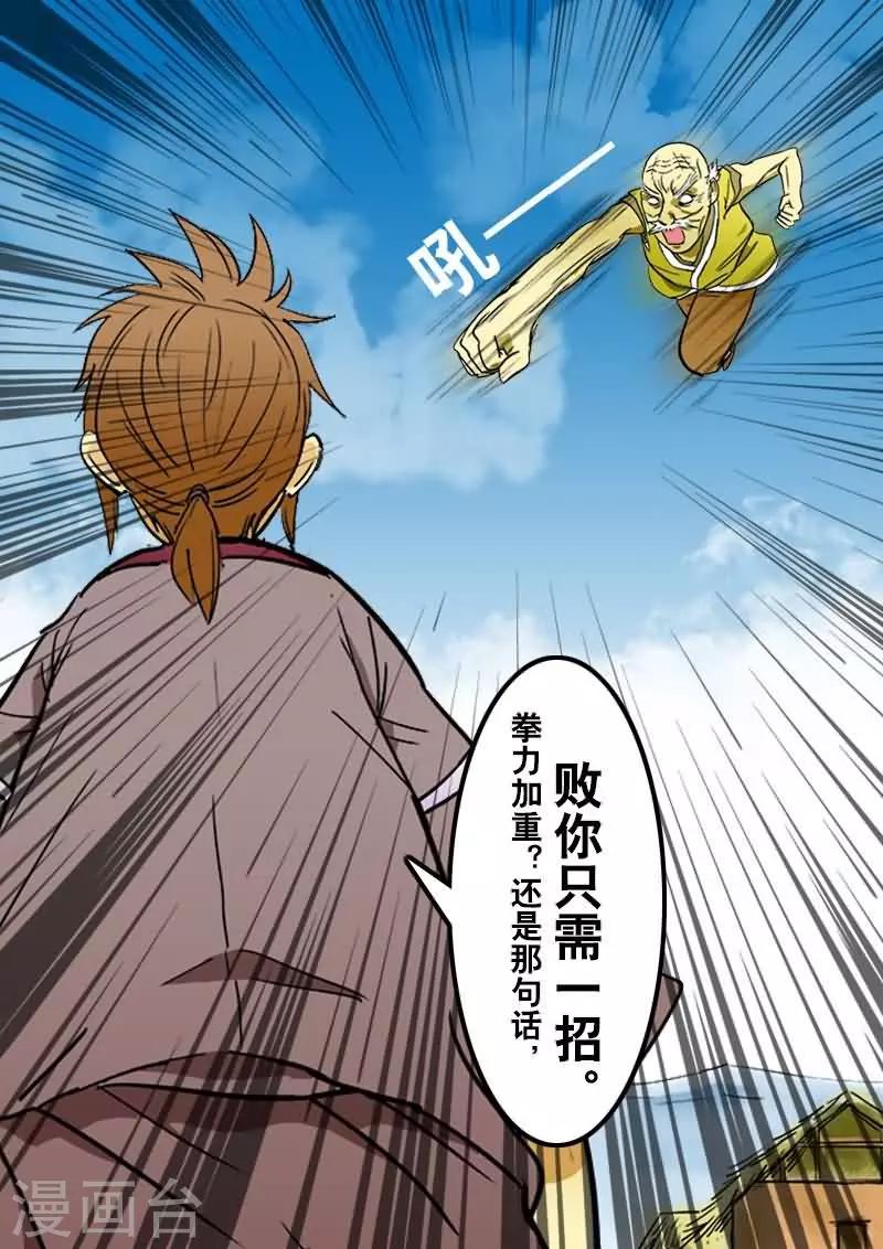 第6话-第6话